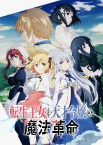 The Magical Revolution of the Reincarnated Princess and the Genius Young Lady thumbnail