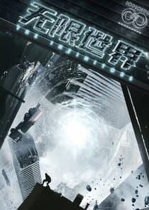 The Infinitors thumbnail