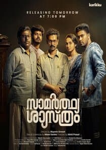 Samarthya Shastram thumbnail