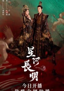 Shining Just for You thumbnail