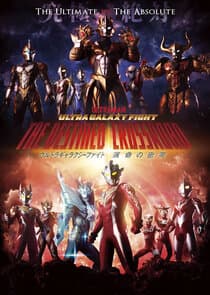 Ultra Galaxy Fight: The Destined Crossroad thumbnail