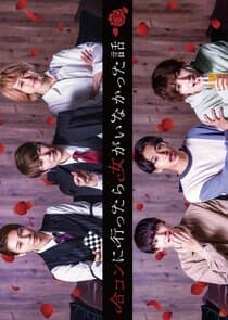 Goukon ni Ittara Onna ga Inakatta Hanashi thumbnail