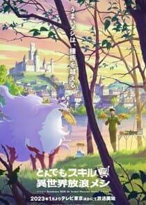 Campfire Cooking in Another World with My Absurd Skill thumbnail