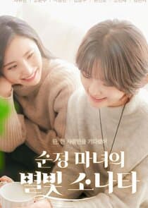 Romantic Witch's Starlight Sonata thumbnail