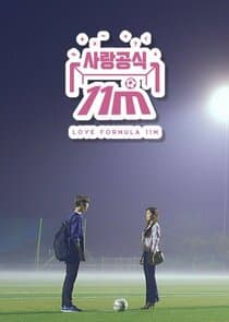 Love Formula 11M thumbnail