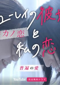 My Fairy Ghost thumbnail