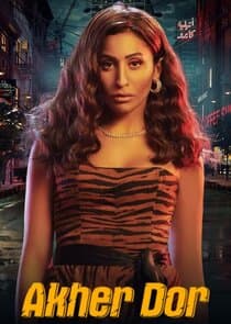 Akher Door thumbnail
