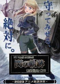 The Legend of Heroes: Sen no Kiseki Northern War thumbnail