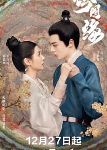 Unchained Love thumbnail