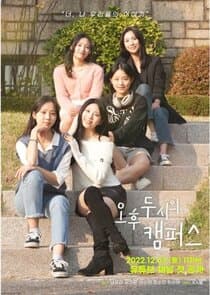 2PM Campus thumbnail