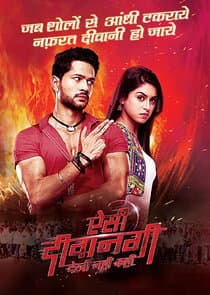 Aisi Deewangi Dekhi Nahi Kahi thumbnail