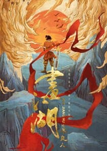 Drawing Jianghu: The Degenerate thumbnail