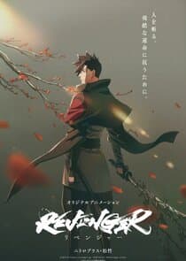 Revenger thumbnail