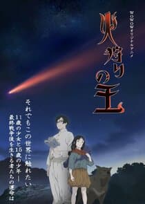 Hikari no Ou thumbnail