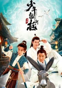 The Legend of Young Justice Bao thumbnail