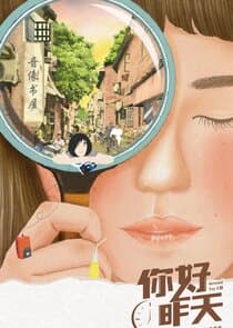 Never Grow Old thumbnail