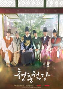 Youth, Climb the Barrier thumbnail