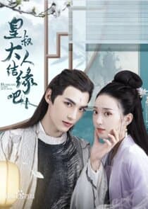 Let's Get Married, My Lord thumbnail