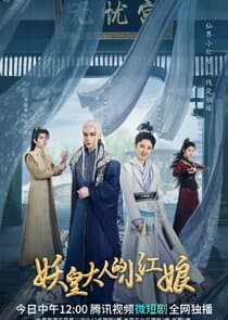 Demon Emperor's Little Matchmaker thumbnail