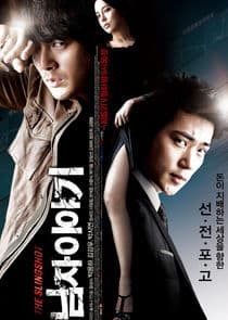 The Slingshot thumbnail