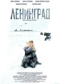 Ленинград thumbnail