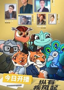 In Spite of the Strong Wind thumbnail