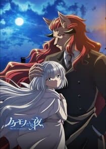 Nokemono-tachi no Yoru thumbnail