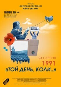 Наші 30 thumbnail