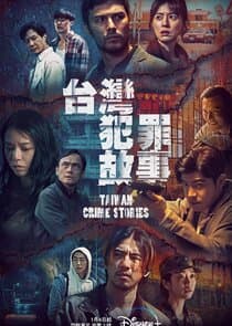 Taiwan Crime Stories thumbnail
