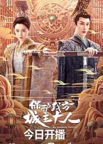 My Uncanny Destiny thumbnail