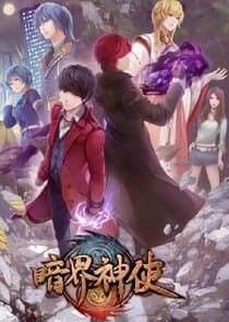 An Jie Shen Shi thumbnail