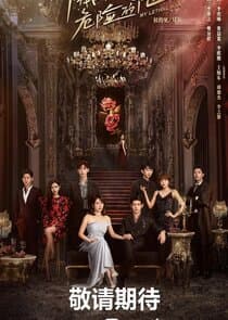 My Lethal Man thumbnail