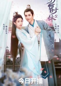 When Is the Son off thumbnail