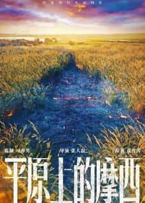 Why Try to Change Me Now thumbnail