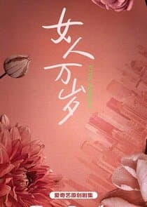 Viva Femina thumbnail