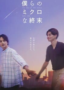 The End of the World with You thumbnail