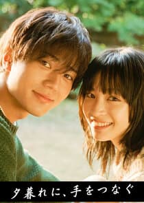 Yuugure ni, Te wo Tsunagu thumbnail