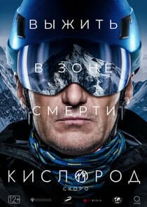 Кислород thumbnail