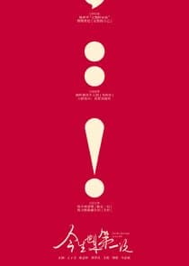 For the First Time in My Life thumbnail