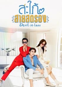 Devil-in-Law thumbnail