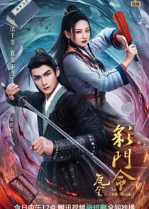 An Old Magic! thumbnail