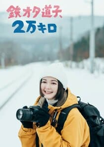 Tetsu Ota Michiko, 2 Man Kiro thumbnail