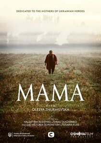 Мама thumbnail