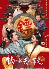 Kuai Ba Wo Fu Ren Dai Zou thumbnail