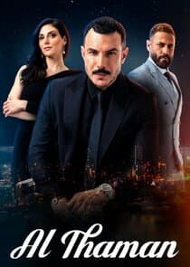 Al Thaman thumbnail