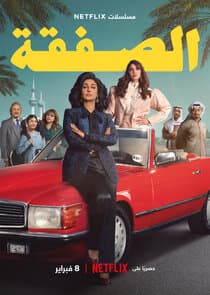 The Exchange thumbnail