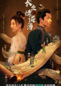 Chang Sheng Guai Tan Bu thumbnail