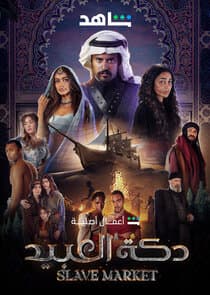 Slave Market thumbnail