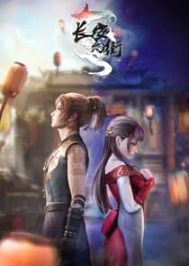 Chang An Magical Street thumbnail