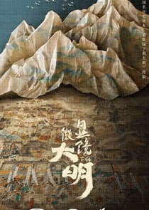 Under the Microscope thumbnail